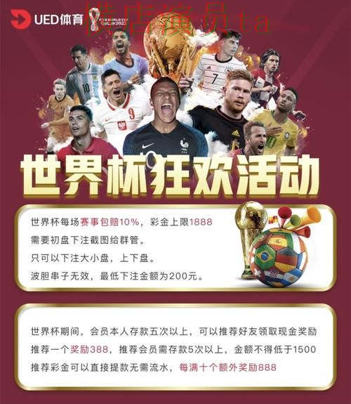 整理世界杯投注网站大全：从平台排行到使用全流程解析 - 世界杯直播