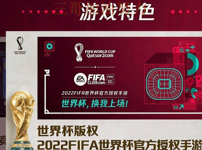 世界杯投注网站大全入口在哪如何选？结合真实体验一次讲透（FIFA World Cup 2026）