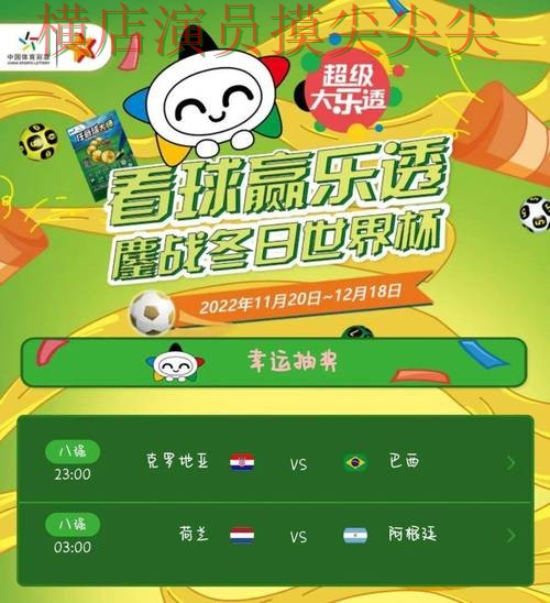 世界杯直播专栏:世界杯竞猜网站真实体验+直播全面整理 世界杯直播专栏:世界杯竞猜网站真实体验+直播全面整理